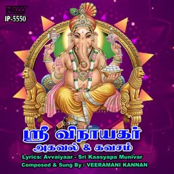 Sri Vinayagar Agaval & Kavasam